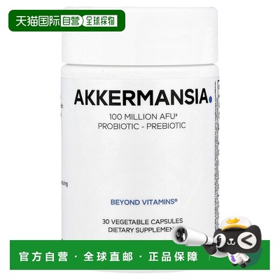 香港直邮Codeage,嗜黏蛋白阿克曼氏菌 Akkermansia 素食胶囊，30