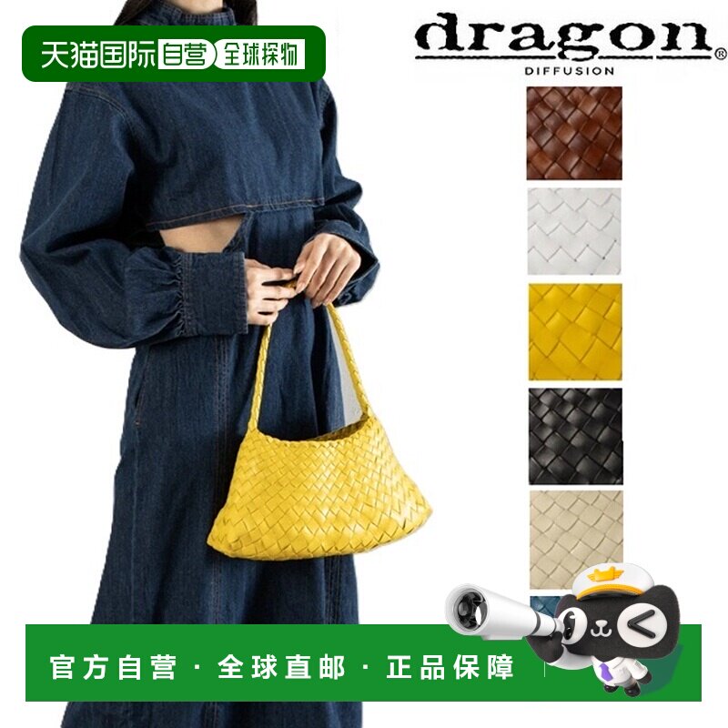 日本直邮DRAGON DIFFUSION女包日常编织包手提包轻便单肩包8943