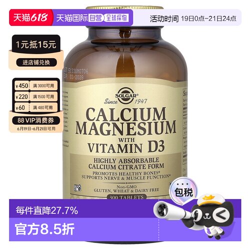 香港直发Solgar钙镁维生素D3补充剂促进骨骼健康300粒吸收