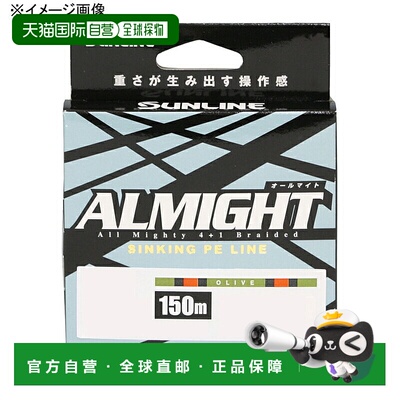 日本直邮SUNLINE All Might 150m #1/16.5磅 橄榄色 1337