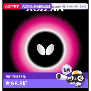 日本直邮蝴蝶 乒乓球拍胶皮 罗泽娜 黑色 tms - 06020 - 278