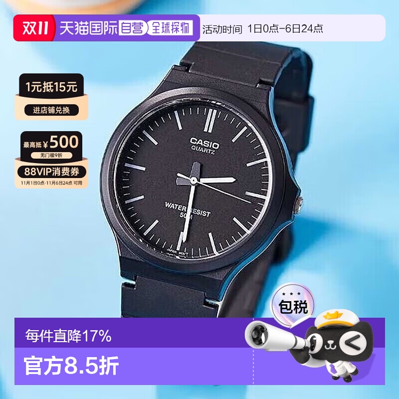 香港直邮【海外版】卡西欧Casio手表指针简约石英男女表MW-240-1E