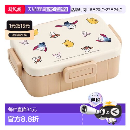 日本直邮SKATER 4点锁扣便当盒 650ml 单层 可微波炉 可洗碗机 BP