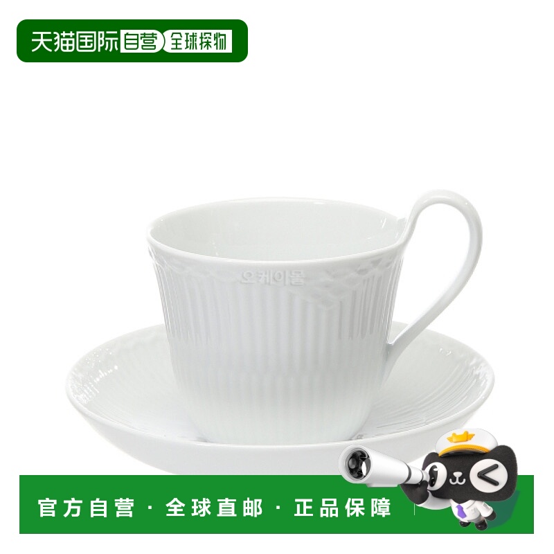 韩国直邮Royal Copenhagen 白色凹槽半蕾丝杯碟 25cl 8.45oz (101