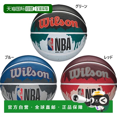 日本直邮Wilson 7 Ball 男女 NBA Drive Pro 橡胶篮球 Wilson TB9
