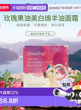 澳大利亚直邮pearlbe 男女通用 面霜正品保湿