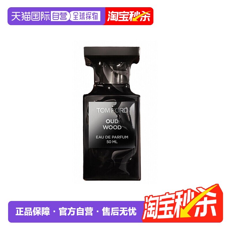 TOM FORD汤姆福特 珍华乌木 沉香浓香水30/50/100ml正品