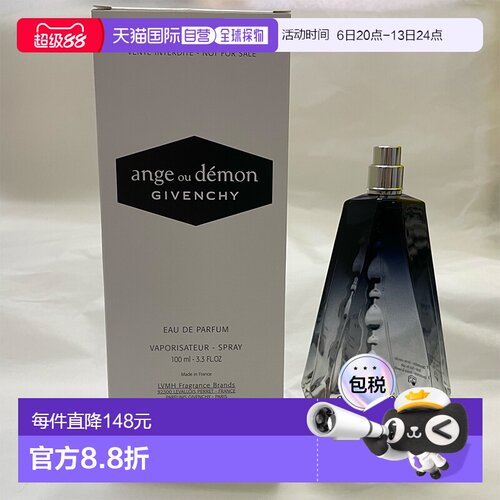 欧洲直邮纪梵希 魔幻天使 浓香水简装白盒无盖 - 100ML正品