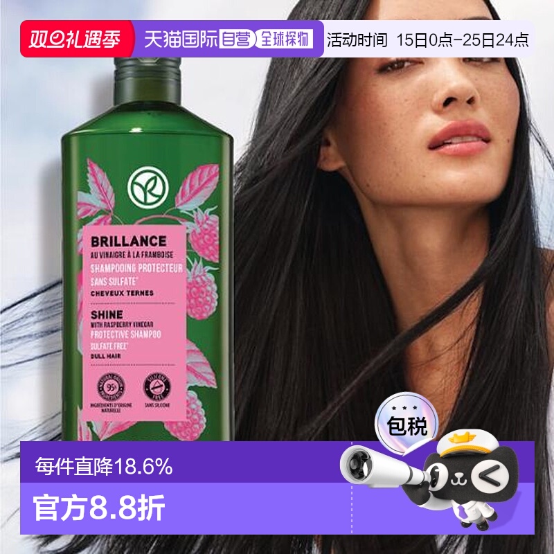 韩国直邮OLIVE YOUNG专享 YvesRocher伊夫黎雪光泽洗发水 30正品