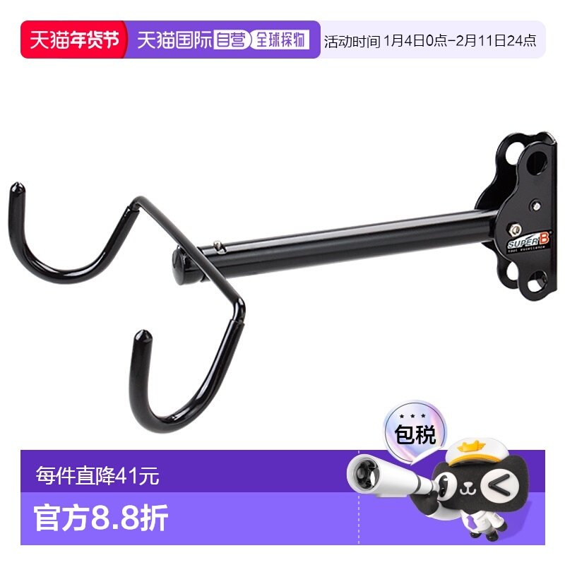自营 SUPER B单车挂墙停放架 可折车挂钩 自行车停车架