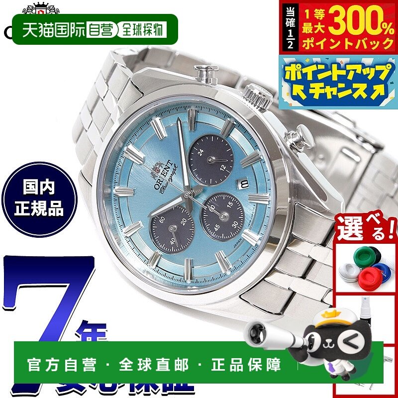 日本直邮Orient Contemporary 太阳能计时男士腕表 RN-TX0304L