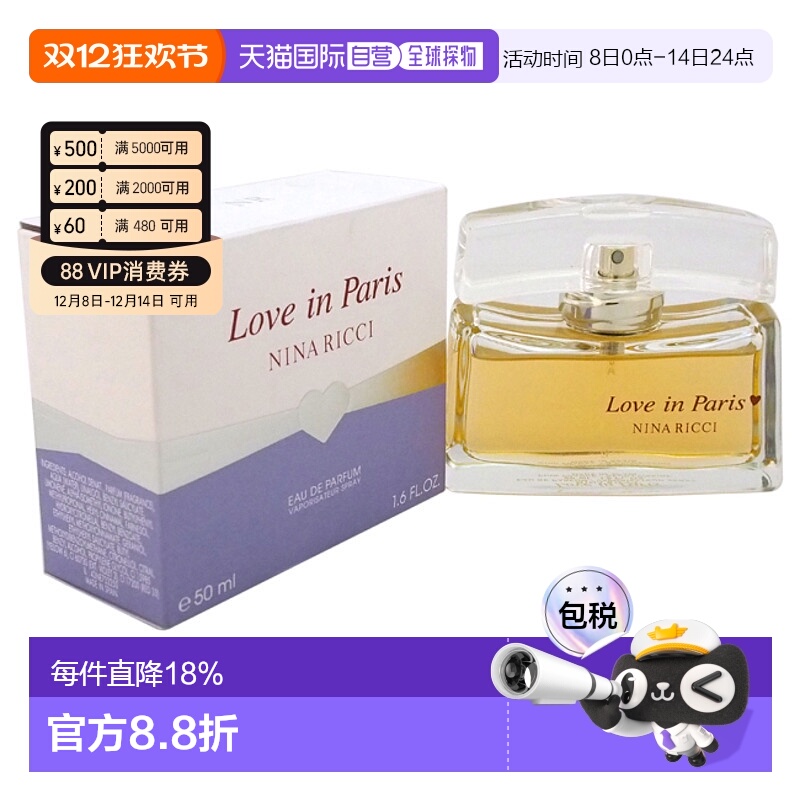 美国直邮Nina Ricci丽娜蕙资比翼双飞女士香水EDP-50ml正品