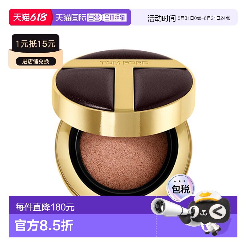 日本直邮TOM FORD  2026年新品光泽气垫全套 12g 全8色 SPF5正品