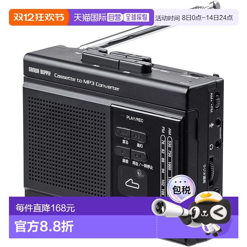 【日本直邮】Sanwa山业便携磁带收音机MP3变换付耳机400-MEDI037
