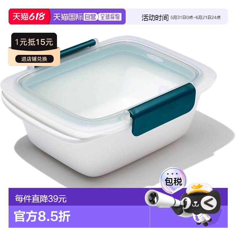 【日本直邮】Oxo奥秀 便当盒 食品容器 密封防漏0.8L微波炉可用