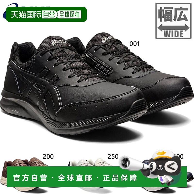 日本直邮Asics运动鞋步行鞋慢跑漫步男款内拉链M041 1291A041