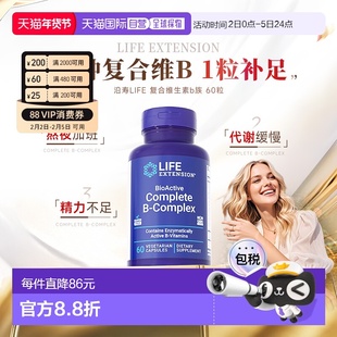 香港直邮life extension复合维生素b族状态活力活性高含量代谢