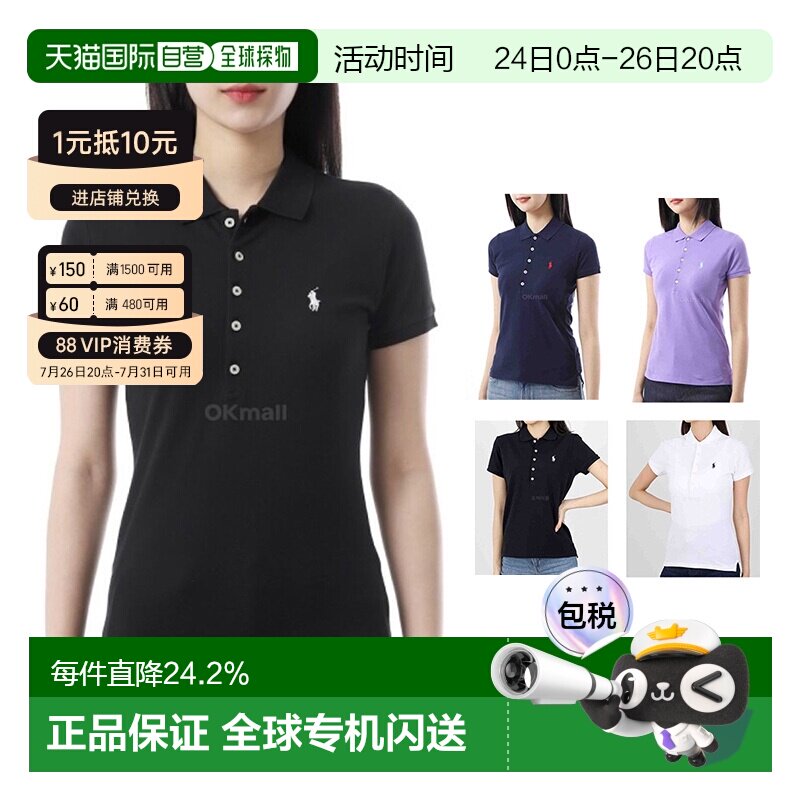 POLO RALPH LAUREN拉夫劳伦女士polo短袖T恤欧阳娜娜同款 - 实物图