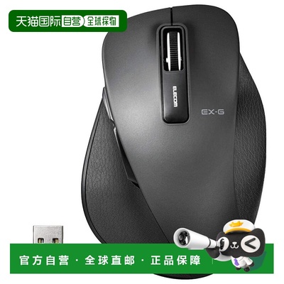 【日本直邮】ELECOM无线鼠标 包接收器 中号 5键配备 黑色M-XGM10