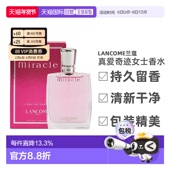 100ml正品 香港直邮LANCOME兰蔻真爱奇迹女士浓香水花果香调30