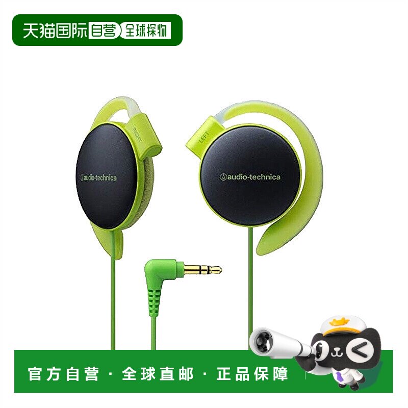 【日本直邮】Audio Technica铁三角 耳挂式贴耳式耳机
