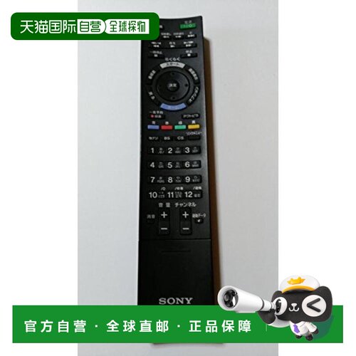 【日本直邮】Sony索尼正品电视遥控器RM-JD021无需设置直接使用多