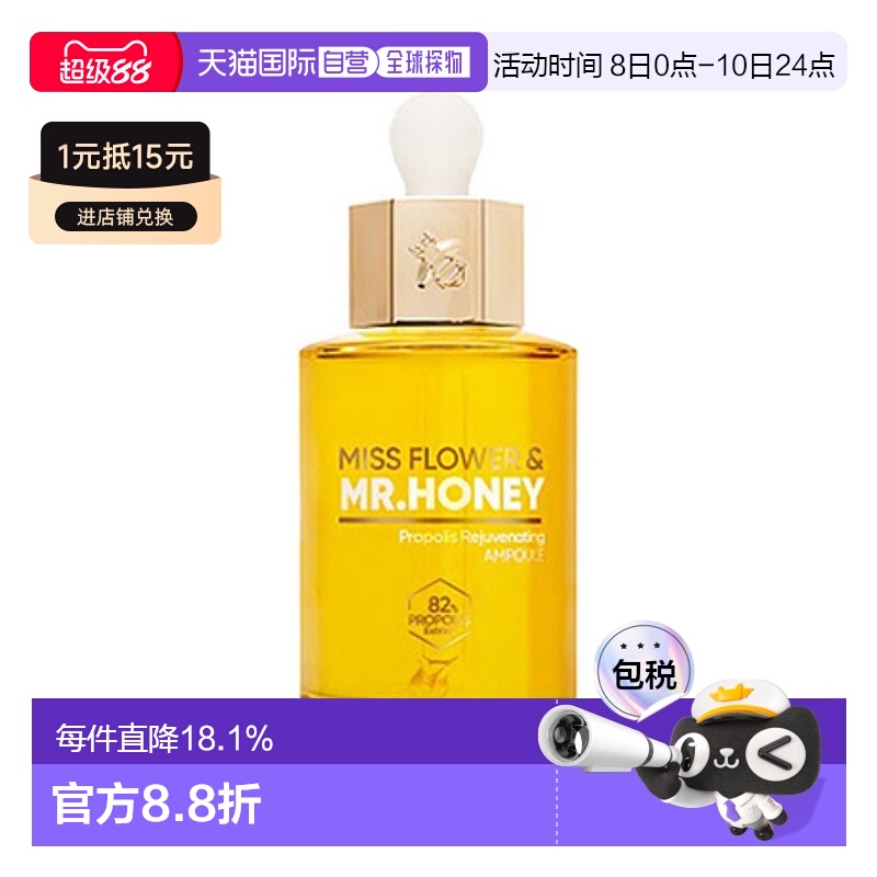 韩国直邮芭妮兰 BANILA CO 蜂胶焕活安瓶精华 50ml正品