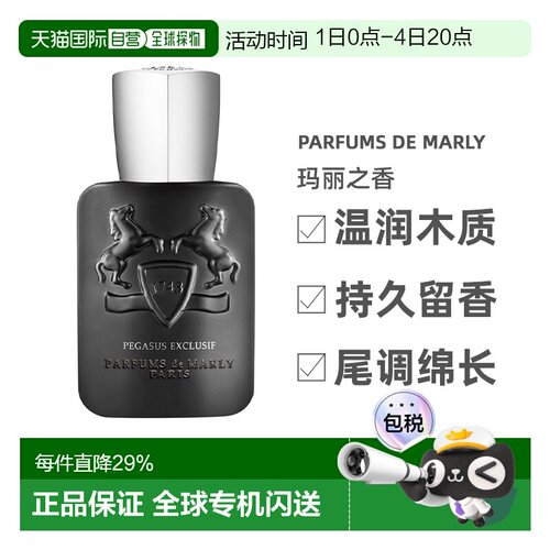 香港直邮Parfums De Marly/玛丽之香飞马殿藏浓香EDP75/125ml正品