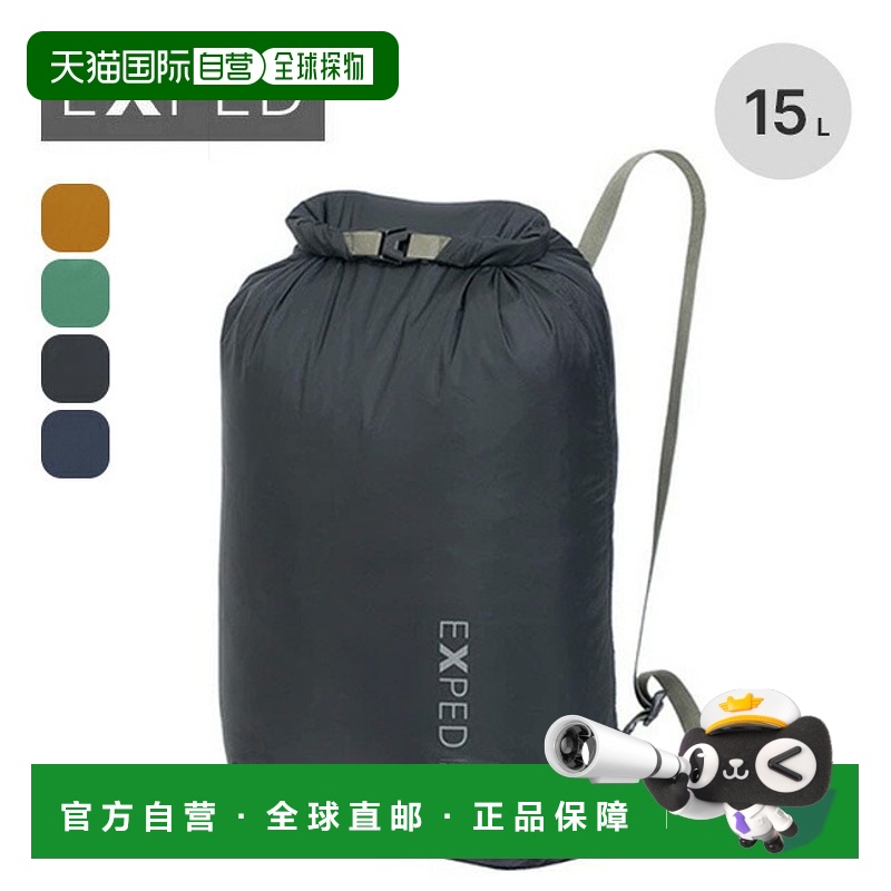 日本直邮EXPED Splash 15 (396506) 卷盖防水袋储物袋旅行节日背