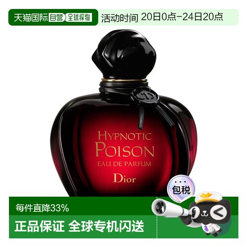 欧洲直邮Dior迪奥奇葩红毒女士浓香水EDP 持久留香清新魅惑正品
