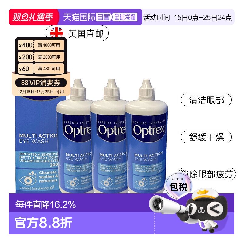 欧洲直邮Optrex爱滴氏洗眼液多重功效缓解眼疲劳眼部护理液洗眼水