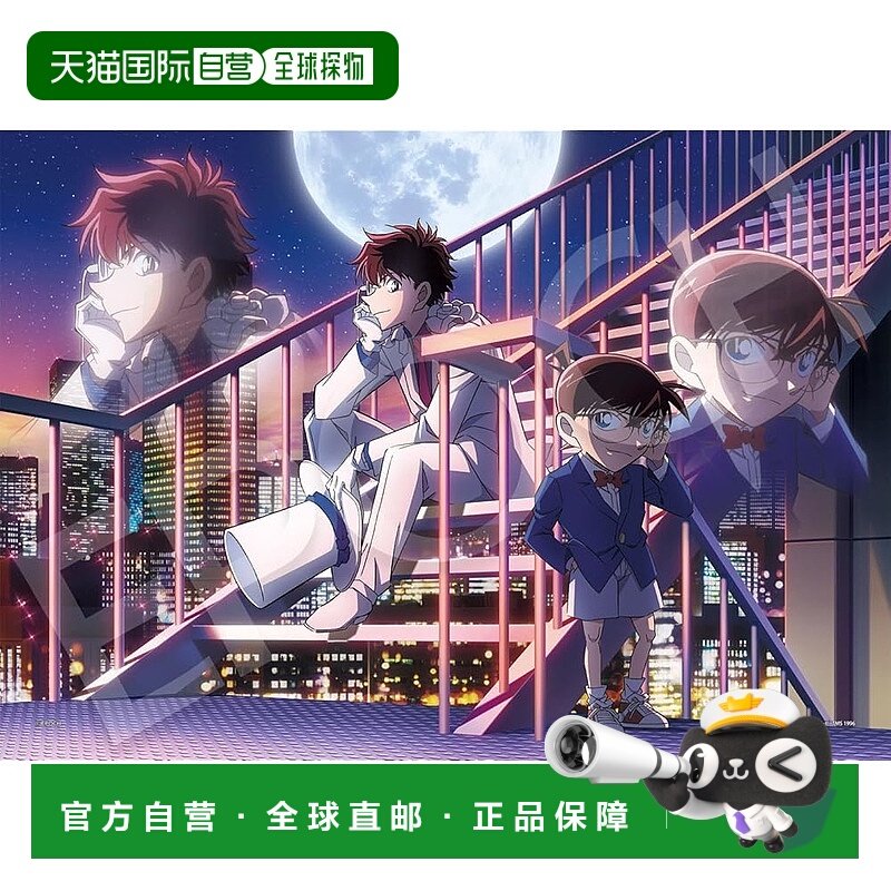 【日本直邮】EPOCH 500小片拼图 名侦探柯南 黄昏对峙 18.2×25.7