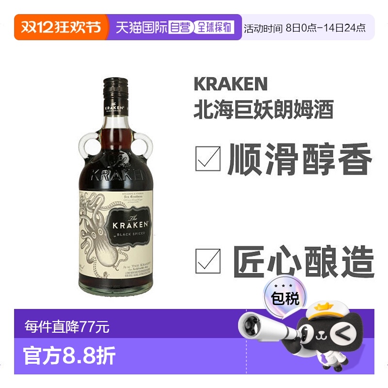 欧洲朗姆酒700ml原装进口