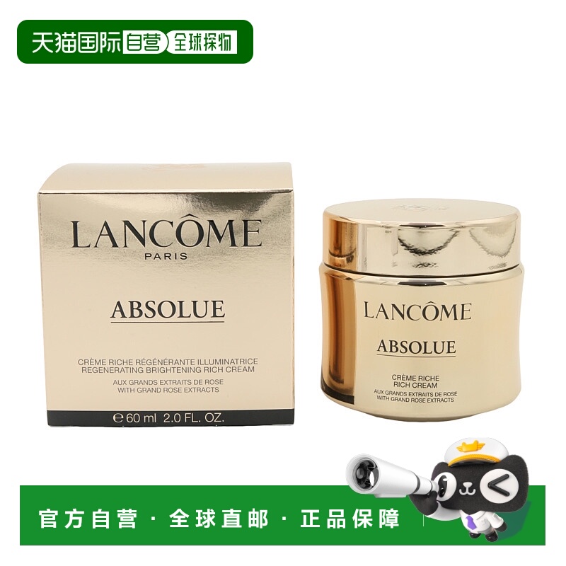 香港直邮Lancome兰蔻菁纯臻颜精萃乳霜面霜滋润版 60ml正品