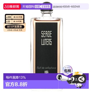 香港直邮Serge Lutens 芦丹氏 八月桂浓香水50ml正品