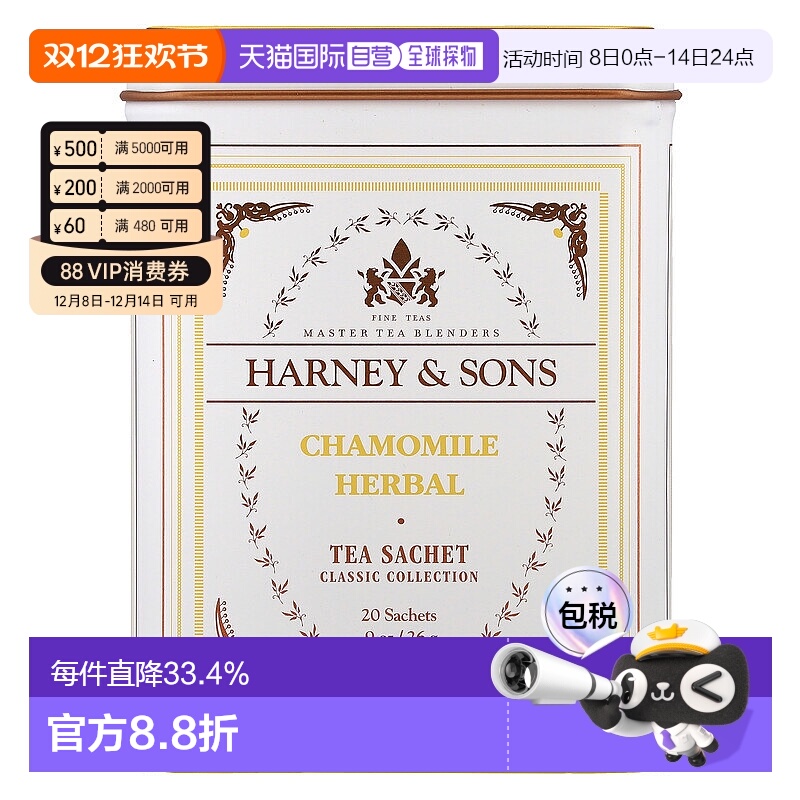 香港直发Harney＆Sons哈尼 桑尔丝洋甘菊草本茶青苹果香浓郁20包