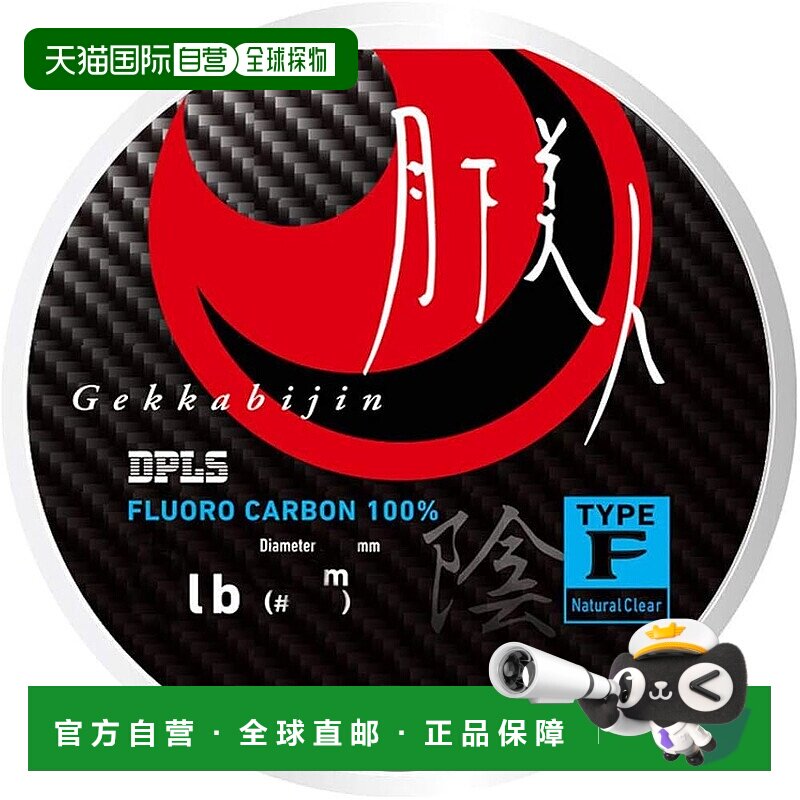 【日本直邮】达亿瓦鱼线 月下美人 TYPE-F阴 150米 1lb0.3号自然