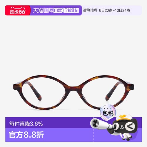 RIETI 明星同款ERICA复古风椭圆小框书呆子玳瑁眼镜RT1018