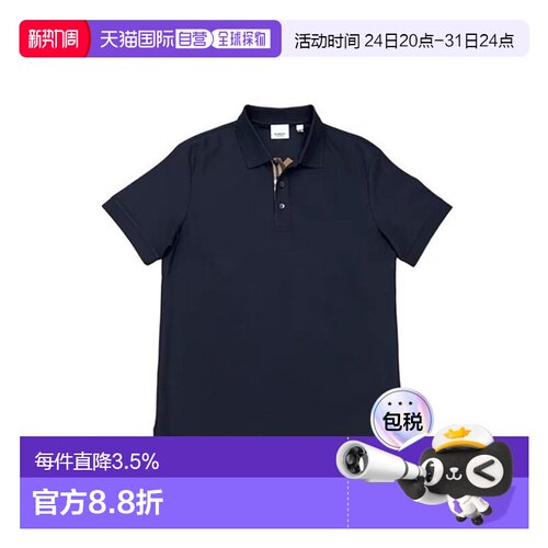 自营欧洲直邮Burberry/博柏利 男士海军蓝棉质隐藏式格纹印花短袖