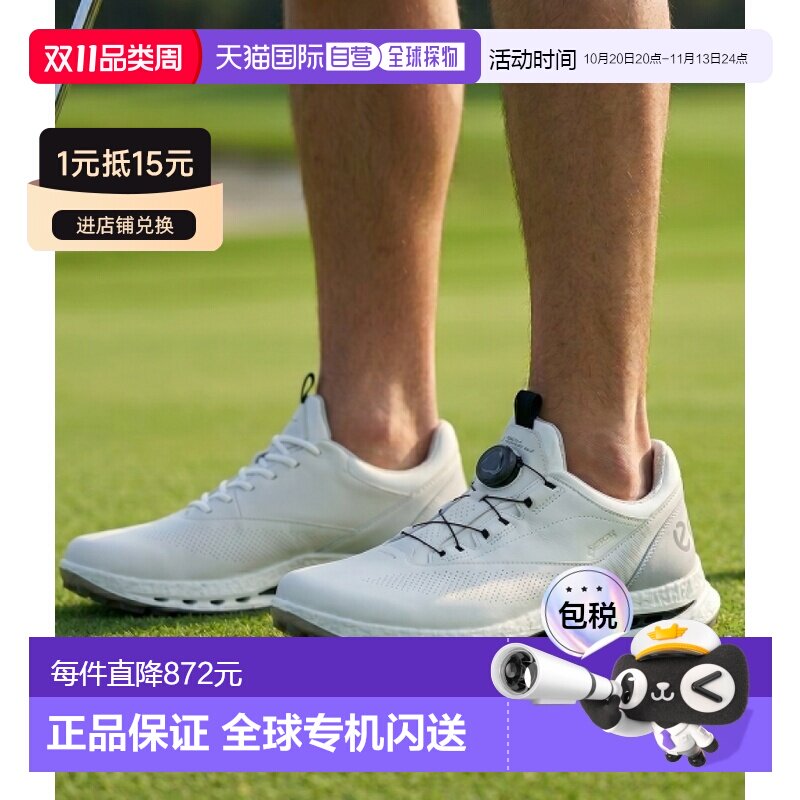 韩国直邮ECCO爱步Golf Biom C5男士无钉高尔夫球鞋(132614)休闲鞋