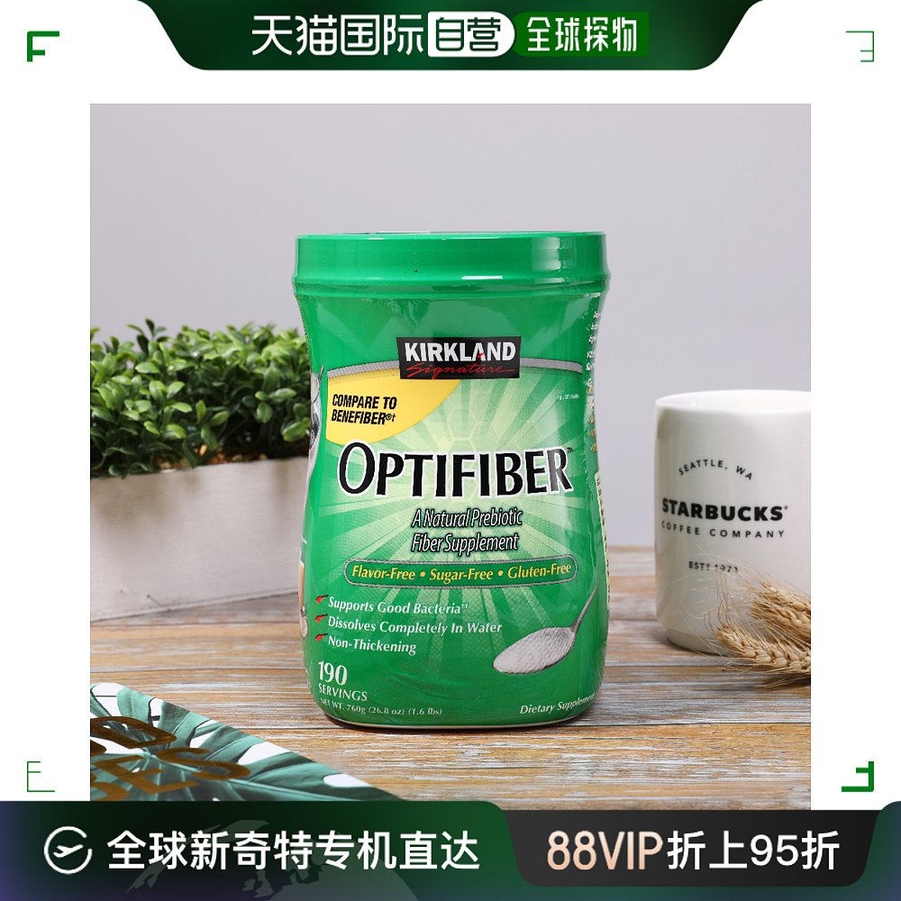 美国直邮 Kirkland柯克兰  Optifiber水溶性膳食纤维果蔬粉760g 保健食品/膳食营养补充食品 白芸豆提取物/果蔬膳食纤维 原图主图