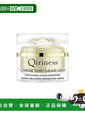 欧洲直邮Qiriness/科宁思视黄醇金钻抗皱面霜50ml LIGHT轻润版