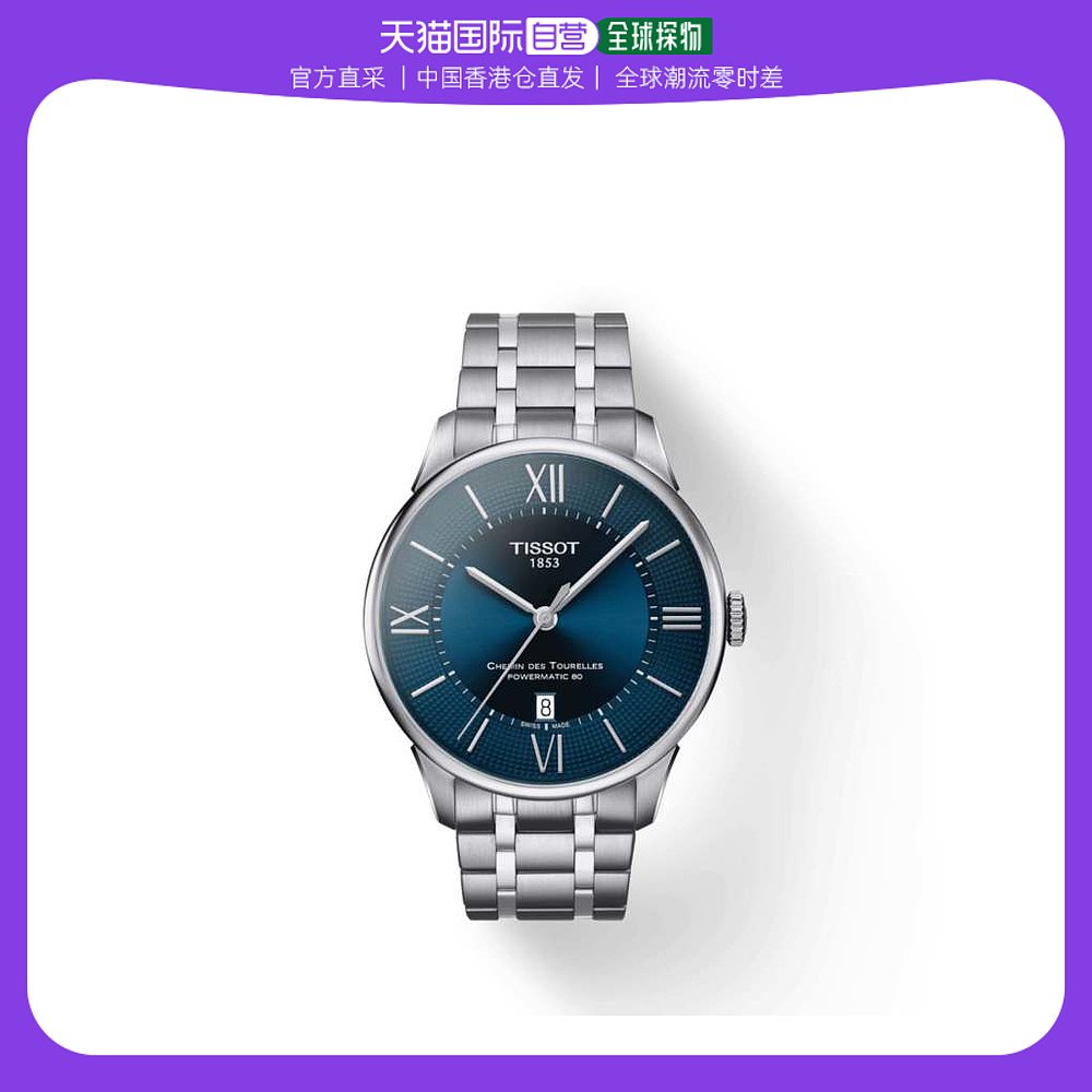 香港买天梭手表(香港买天梭手表价格)