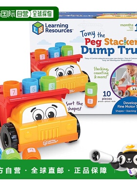 【日本直邮】学习资源自卸卡车 颜色 形状和数字积木 LER9133玩具