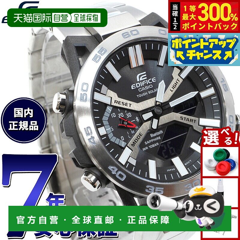 日本直邮卡西欧 EDIFICE SOSPENSIONE ECB-2000 太阳能男士手表强