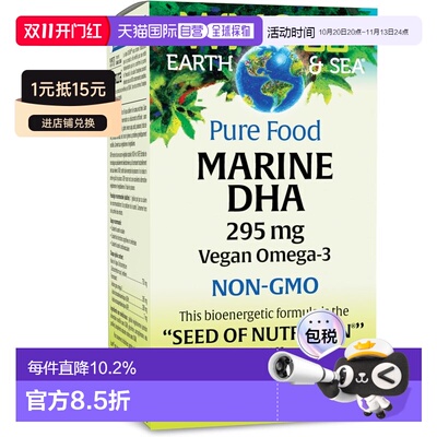 加拿大直邮Whole Earth & Sea 植物来源DHA Omega-3 295mg 30粒