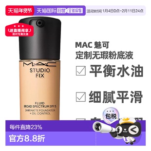 香港直邮MAC魅可新升级定制无瑕/聚光瓶粉底液遮瑕30ml spf15礼物