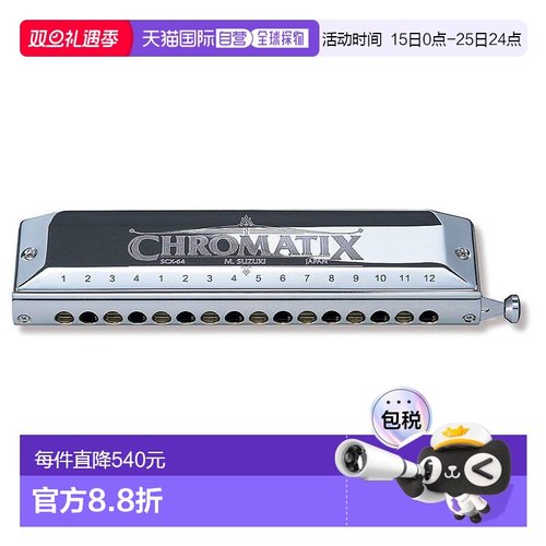 日本直邮SUZUKI铃木初学学生男女口琴彩色 SCX 64 C半音阶