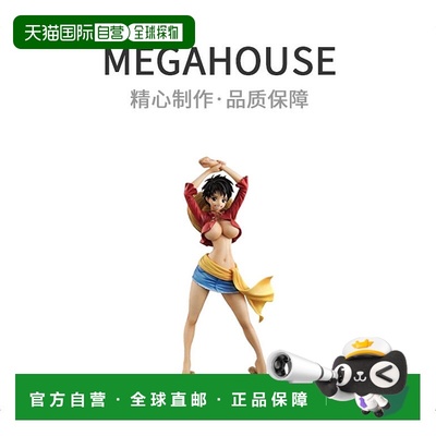 【日本直邮】Portrait.Of.Pirates海贼王 “I.R.O” 蒙奇 D 路飞