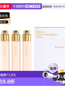 香港直邮库尔吉安（Maison Francis Kurkdjian/MFK）一支玫正品